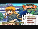 [PS2]ヒャッコ よろず屋事件簿! FULL SOUND TRACK