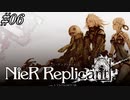 【NieR Replicant】鰻の滅んだ日#06【ボイロ実況プレイ】