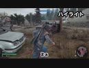 #33【Days Gone】ありがとうな（ヘリ見たいだろ？NEROの調査員を尾行する）攻略