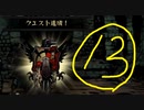 ハイパーダーケストダンジョンするマン⑬