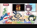 【カラバリラジオ】セイカのシネマラジオR＃カラバリ編【ボイロラジオ】