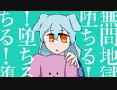 【UTAUカバー】マーシャル・マキシマイザー【埋口狛夂】