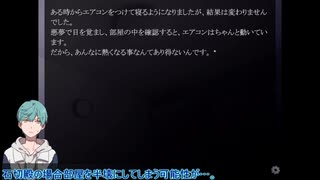 三代目第一部隊が語る『怪談小噺・聯』part2【刀剣乱舞偽実況】