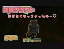 【Minecraft/マイクラ】こういう女上司が出る同人誌ありそうだよね編＿社畜がクラフトするホワイト企業【実況動画】