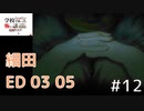 ◆学校であった怖い話1995特別編◆追加ディスク#12 アパシー 朗読実況プレイpart152
