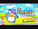 【星のカービィ スターアライズ】ドリームフレンズでGO！Part7