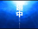 【実卓リプレイCOC】天保江戸組でタイマンシナリオ「廻中エレベーター」Part1