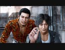 せめてゴミらしく ２【LOST JUDGMENT:裁かれざる記憶 体験版】