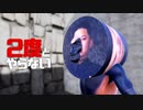２度とやらないクソゲー達【朝礼やってんじゃねぇぞ】