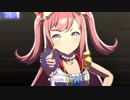 ウマ娘「UNLIMITED IMPACT」アグネスデジタル・スマートファルコン・ハルウララ(ドットバイドット1080p60)