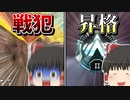 【ApexLegends/ゆっくり実況】戦犯するもランクは上がる【エーペックスレジェンズ(part157)】