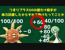 【ポケモンエメラルド】エスパー統一で金シンボル取るまでホウエンから出られないバトルフロンティア：28【ゆっくり実況】