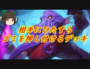 （ハースストーン)ひたすら相手にゴミを押し付けるバナナローグ【ゆっくり実況】