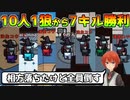 相方が落ち10人１狼から勝利した神回【Among Us 】