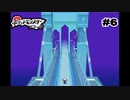 【感動】俺たちの思い出の地、スカイアローブリッジ【ポケモンBW】#6