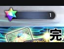 【FGO】駆け抜けて水着ガチャ