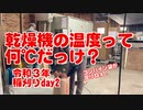 令和３年度の稲刈りday２