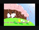 【オリジナル曲】春一番