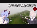 北海道周遊録 道東編最終話 ホワイトアウト霧多布