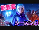 【フォートナイト】シーズン8新要素！サイドウェイズで新武器やミニガンを入手する！【Fortnite】#70