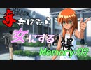 【実況】赤井ほむらを女にするのだ＃02【ときメモ2】