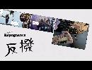【グラビティデイズ実況】重力姫とアラサー男　Episode１９