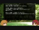 ゆっくり怪談　山怖371