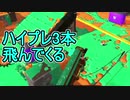 【日刊スプラトゥーン2】全ルールランキング入りしたダイナモ使いのガチマッチ実況Season41-18【Xパワー2549ホコ】ダイナモローラーテスラ/ウデマエX/ガチホコ