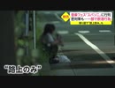ホモと見るコロナ禍の野外音楽フェス5