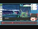 【ゆっくり実況】宿敵！レックウザ構築VSサンダー【ポケモン対戦】