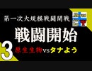 Δ3【シミュレーション】タナようの『ファクトリオ フリープレイ』。【ふれんず(づ)】
