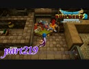 作ったことないものを作りまくる！！【ドラゴンクエストビルダーズ2実況part219】