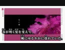 【ニコカラ】花に嘯／ノイトメ off vocal