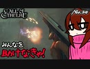 【PS4/CALL Of CTHULHU】No.34 町のみんなを助けなきゃ！【ゆっくり実況】