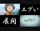 【実況】ガチヤバ展開...山野バンの目の前であの人が死んでしまった【ダンボール戦機BOOST】part34