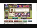 【花騎士】コンボルブルス入りデバフクリパVS無限城破級60・80・95・110F