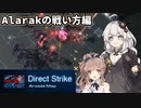 【Starcraft2/Direct Strike】あかりすとらいく #3【VOICEROID/CeVIO実況】