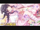 【starring F】ニワカＰが黛冬優子のコミュを読む【シャニマス】