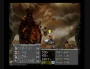 [ファイナルファンタジー9]ラスボス倒してみた①全3話[PS1]