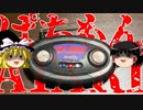 【ぱちもんATARI】怪しいテレビゲーム機で遊んでみた【TV BOY】