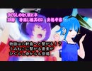 【ひぐらしのなく頃に卒】13話神楽し編其の二　物語はうみねこのなく頃に繋がっていく【考察・感想】
