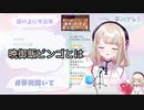 夢川かなうの晩御飯ビンゴと大好きな食べ物【Re:AcT】