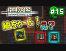 【Heroes of Hammerwatch】ローグライク×シューティング！３人で実況プレイ！#15