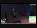 ⌘プレイアーカイブ⌘ The SIMS 4 その12