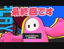 #16最終回　たらこが進むよボンバーマン【スーパーボンバーマンRオンライン】
