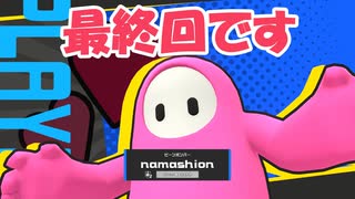 #16最終回　たらこが進むよボンバーマン【スーパーボンバーマンRオンライン】