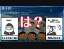 おバカな質問に答えるだけで隠された人間性が知れちゃう診断ゲーム【実況】