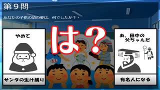 おバカな質問に答えるだけで隠された人間性が知れちゃう診断ゲーム【実況】