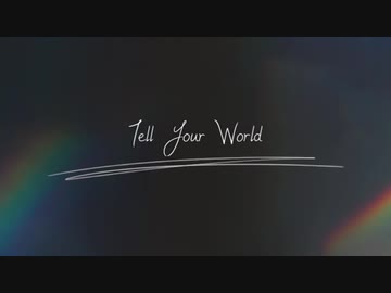 Tell Your World 歌ってみた【世にも奇妙なレイ】