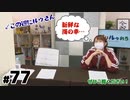 【らりルゥれろ】第77回